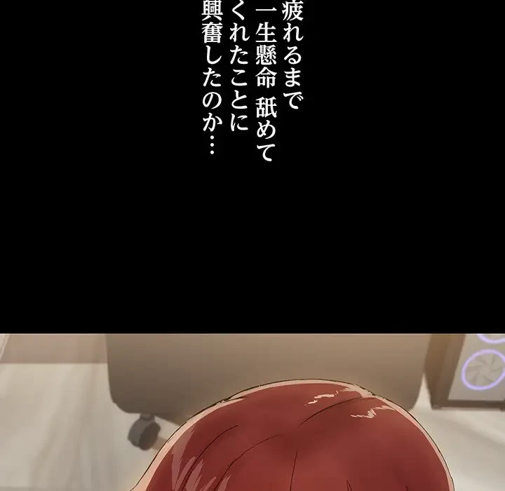 レンタル彼氏はじめました 第10話 - 111