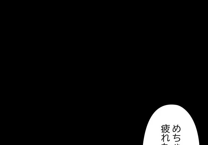 レンタル彼氏はじめました 第11話 - 1