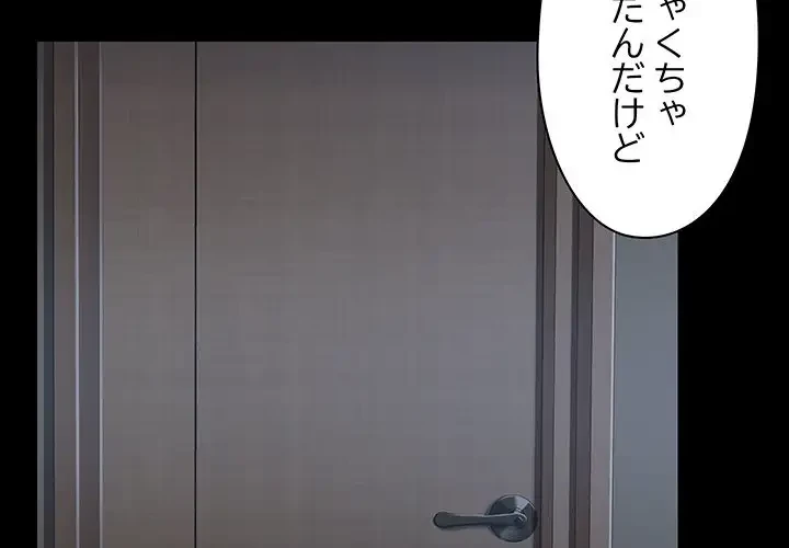 レンタル彼氏はじめました 第11話 - 2
