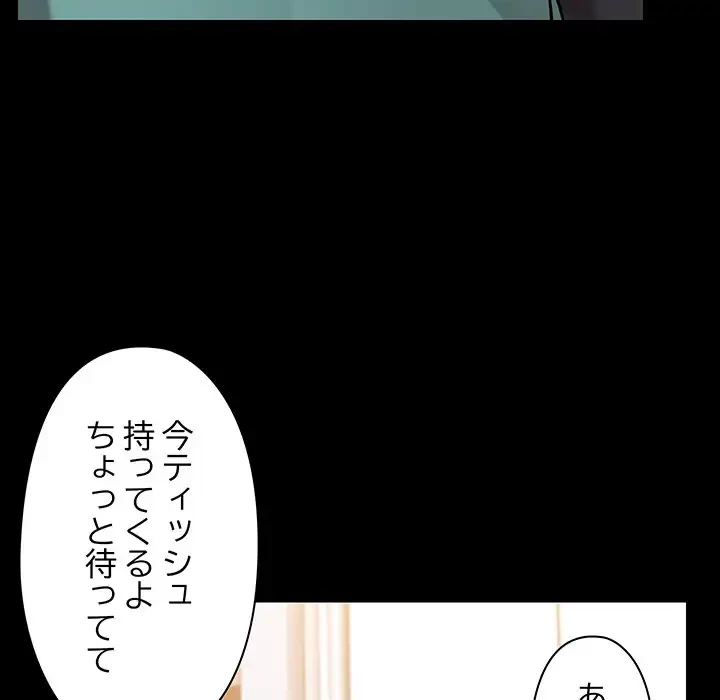 レンタル彼氏はじめました 第11話 - 16