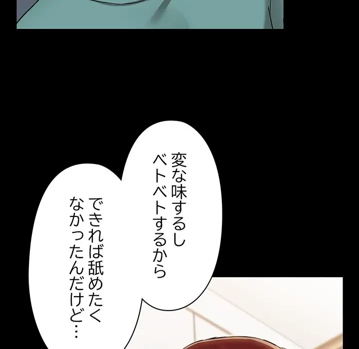 レンタル彼氏はじめました 第11話 - 27