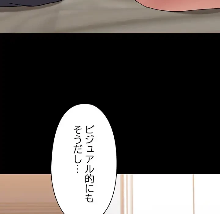 レンタル彼氏はじめました 第11話 - 36