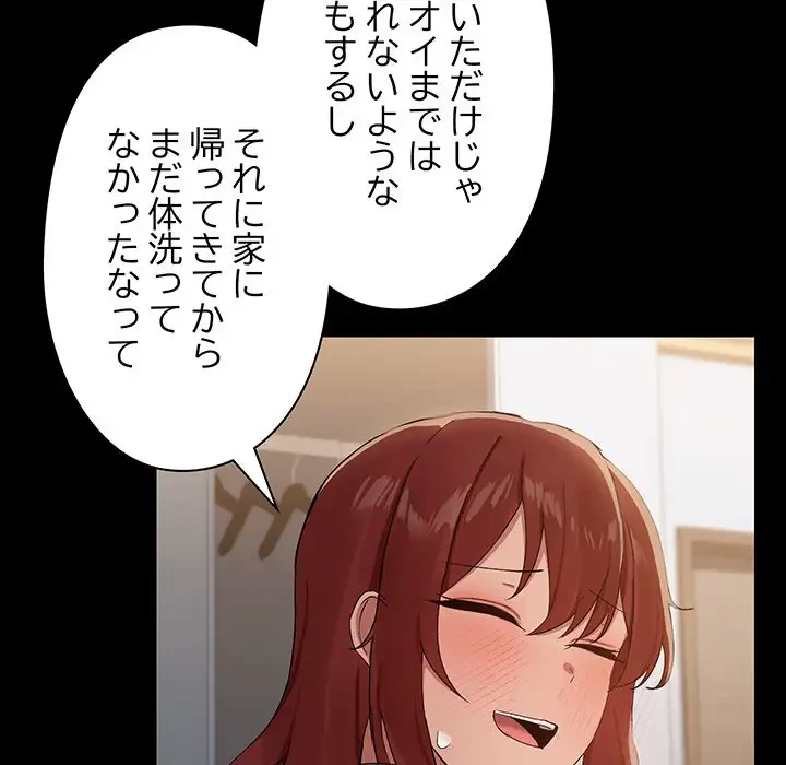 レンタル彼氏はじめました 第11話 - 46