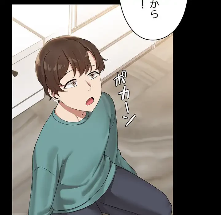 レンタル彼氏はじめました 第11話 - 48