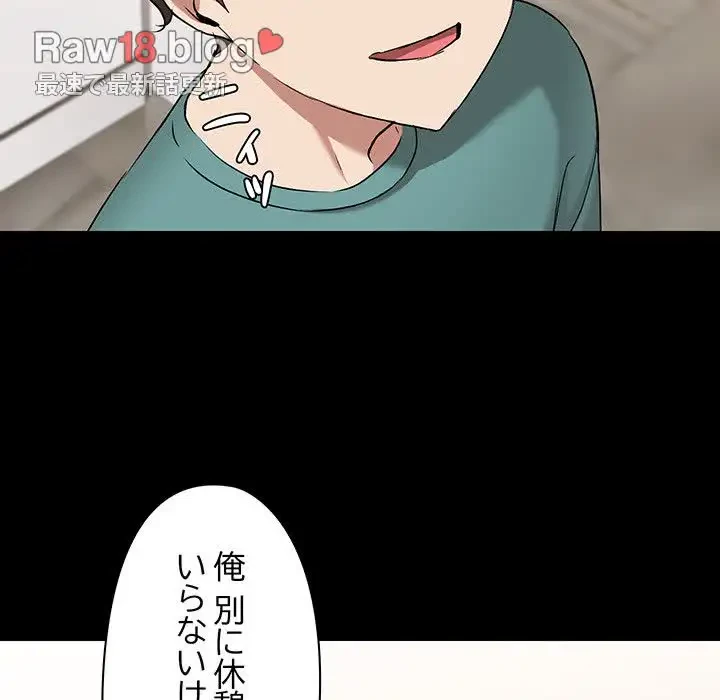 レンタル彼氏はじめました 第11話 - 50