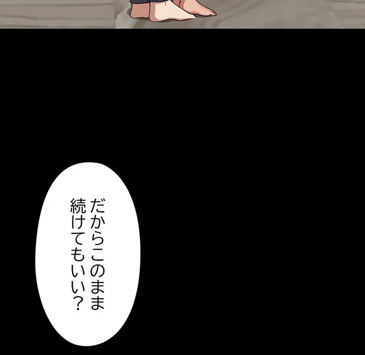 レンタル彼氏はじめました 第11話 - 61