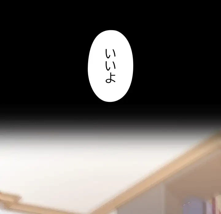 レンタル彼氏はじめました 第11話 - 65
