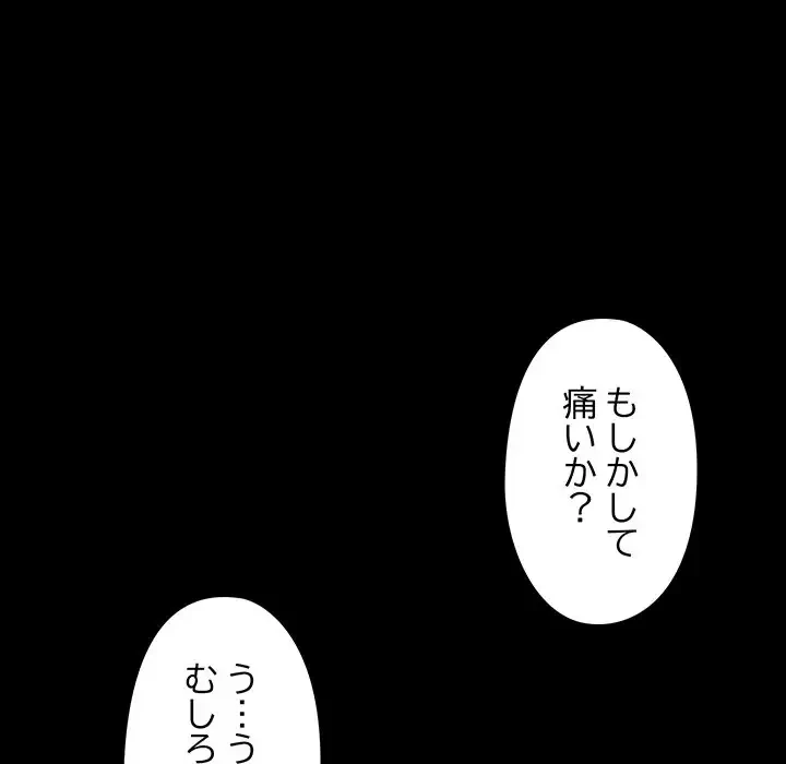 レンタル彼氏はじめました 第11話 - 101