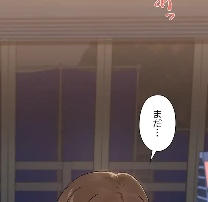 レンタル彼氏はじめました 第11話 - 118
