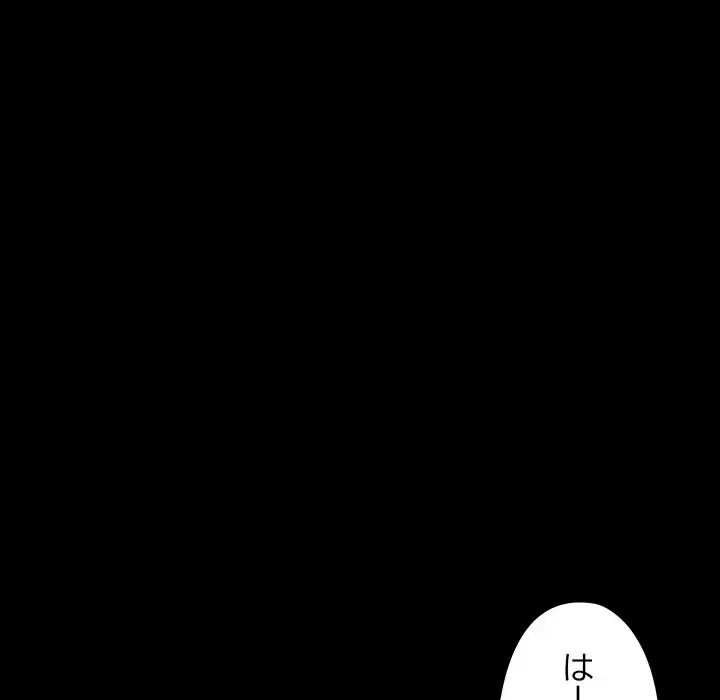 レンタル彼氏はじめました 第12話 - 20