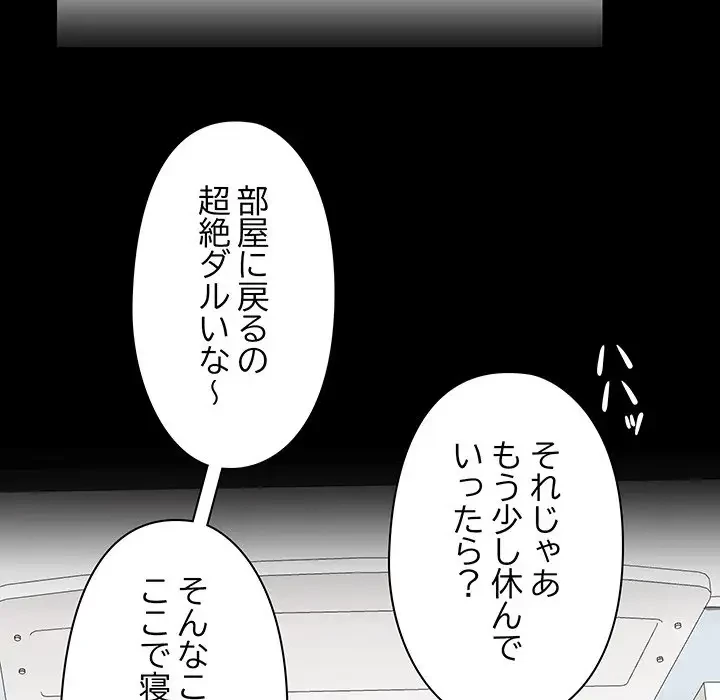 レンタル彼氏はじめました 第12話 - 22