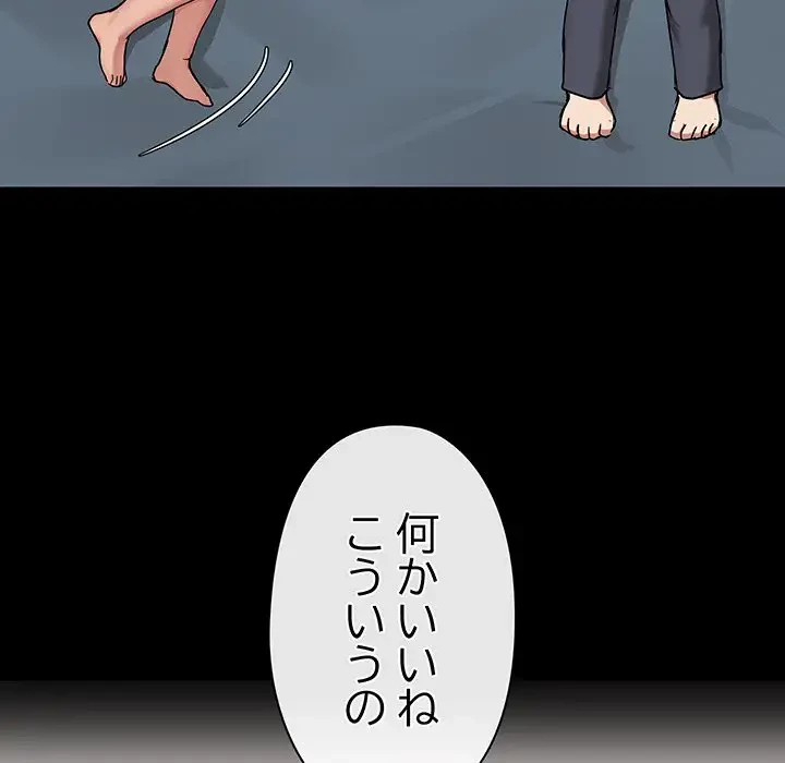 レンタル彼氏はじめました 第12話 - 31