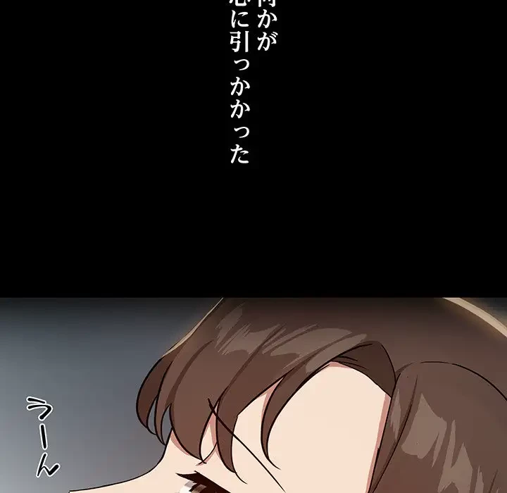 レンタル彼氏はじめました 第12話 - 49