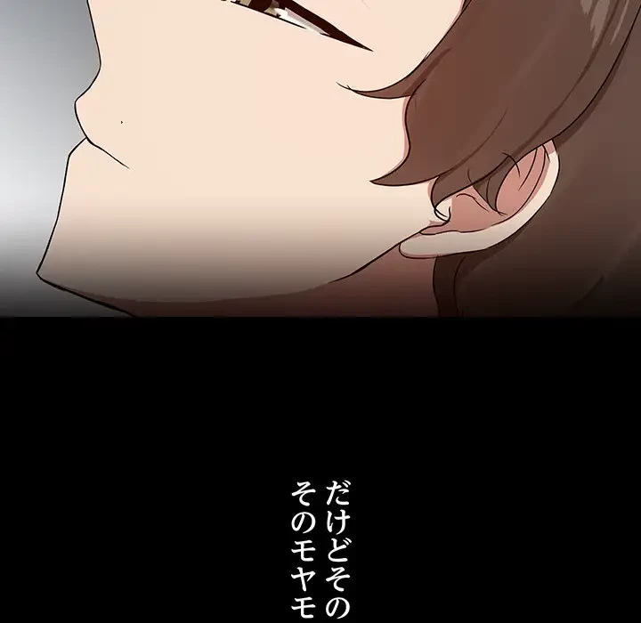 レンタル彼氏はじめました 第12話 - 50
