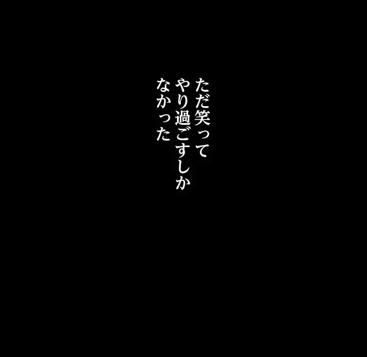 レンタル彼氏はじめました 第12話 - 55