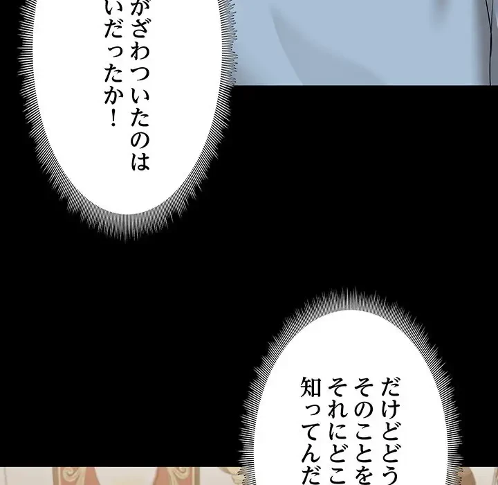 レンタル彼氏はじめました 第12話 - 65