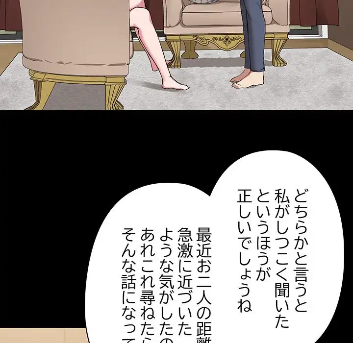 レンタル彼氏はじめました 第12話 - 72