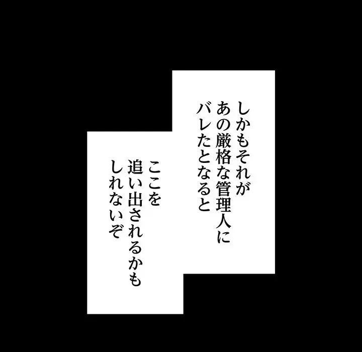 レンタル彼氏はじめました 第12話 - 90