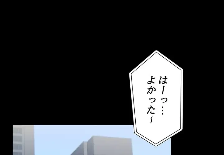 レンタル彼氏はじめました 第13話 - 1