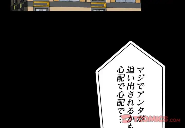 レンタル彼氏はじめました 第13話 - 3