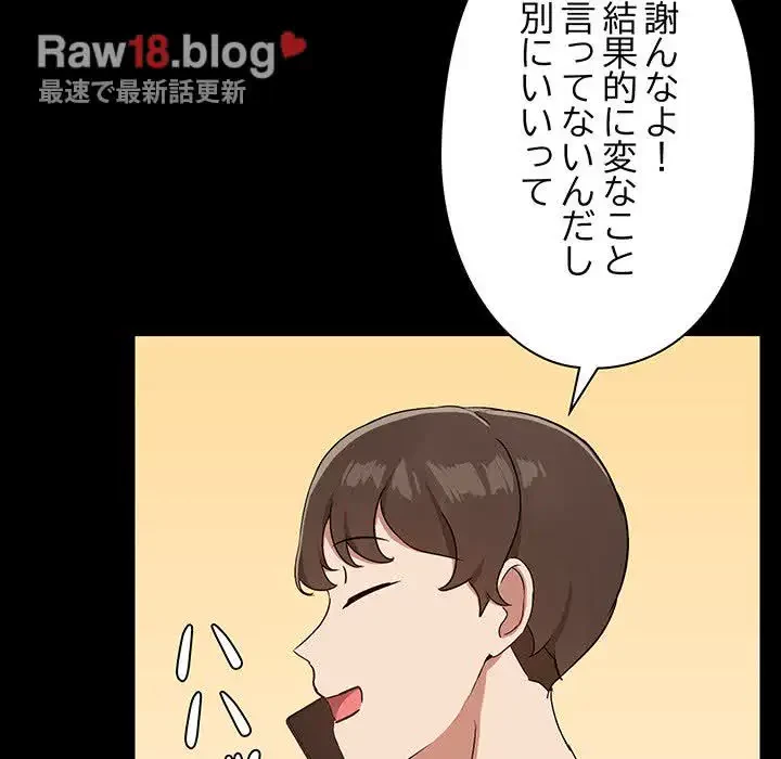 レンタル彼氏はじめました 第13話 - 16