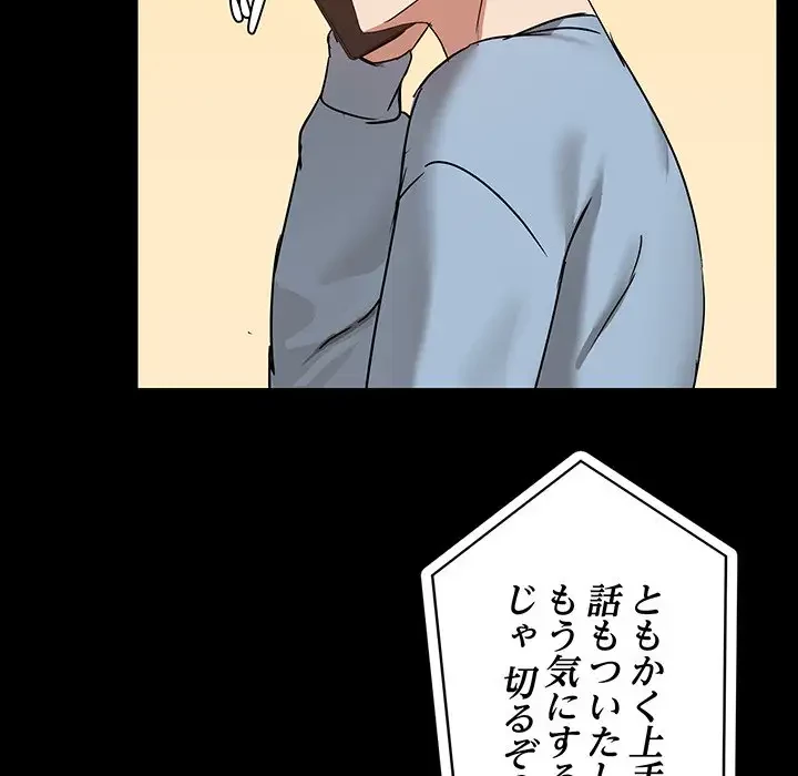 レンタル彼氏はじめました 第13話 - 17