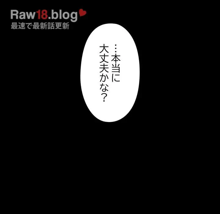 レンタル彼氏はじめました 第13話 - 22