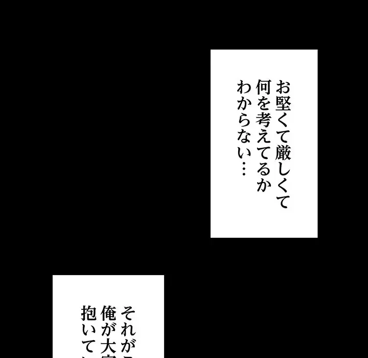 レンタル彼氏はじめました 第13話 - 26