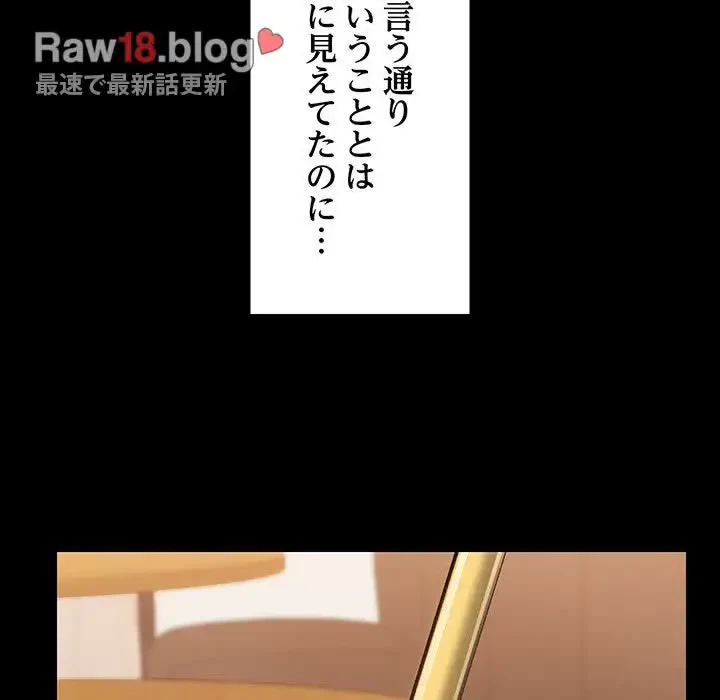 レンタル彼氏はじめました 第13話 - 29
