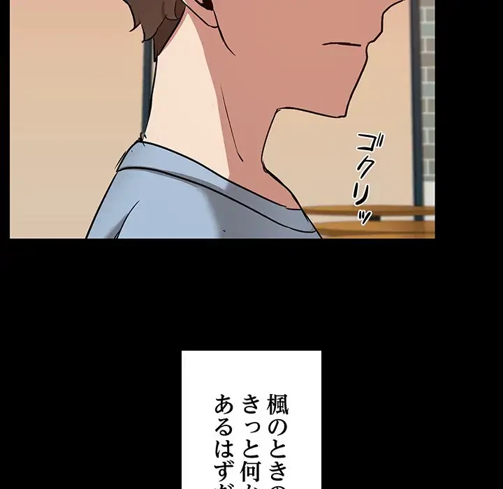 レンタル彼氏はじめました 第13話 - 33