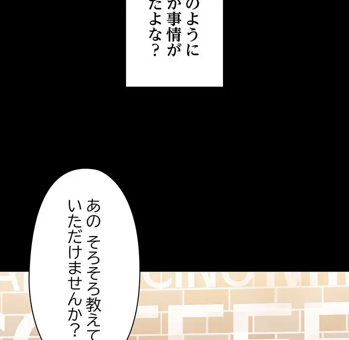 レンタル彼氏はじめました 第13話 - 34