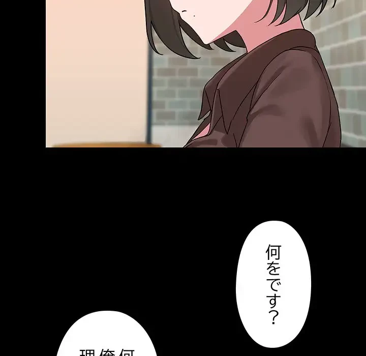 レンタル彼氏はじめました 第13話 - 38