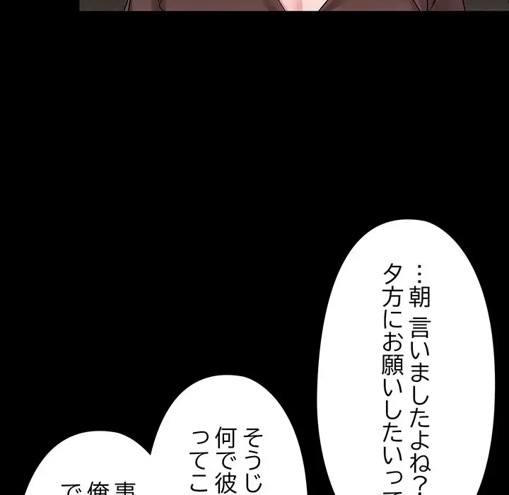 レンタル彼氏はじめました 第13話 - 42