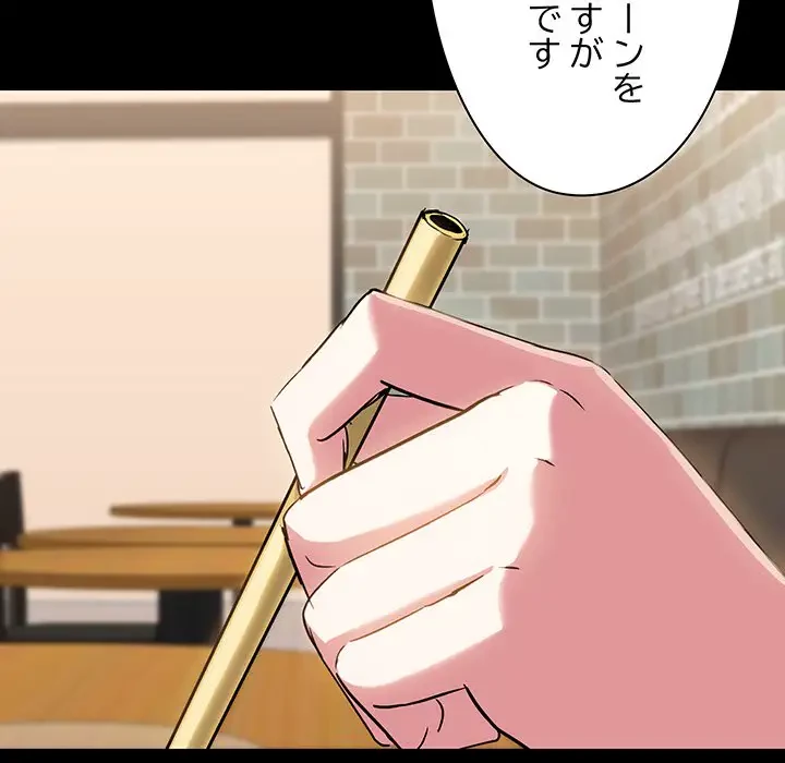 レンタル彼氏はじめました 第13話 - 57