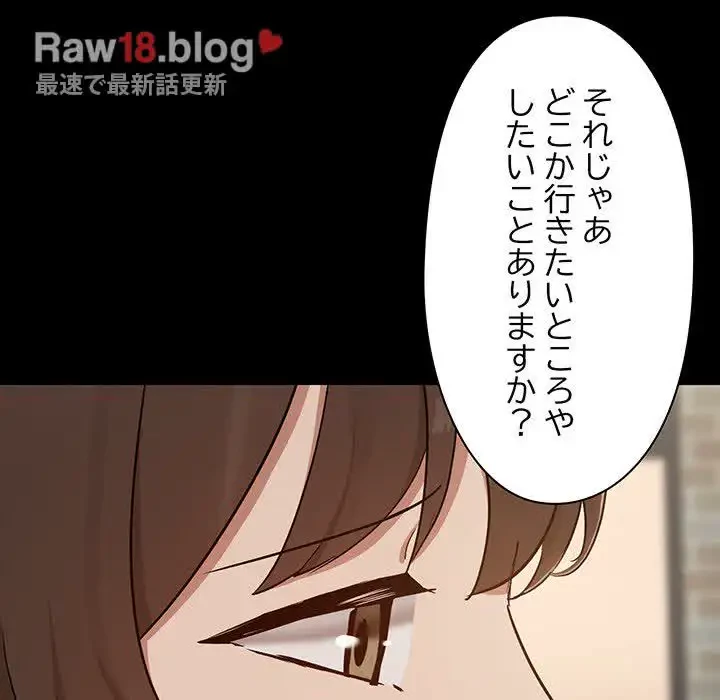 レンタル彼氏はじめました 第13話 - 60
