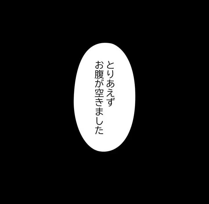 レンタル彼氏はじめました 第13話 - 63