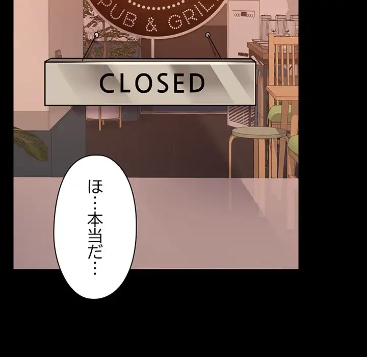 レンタル彼氏はじめました 第13話 - 65