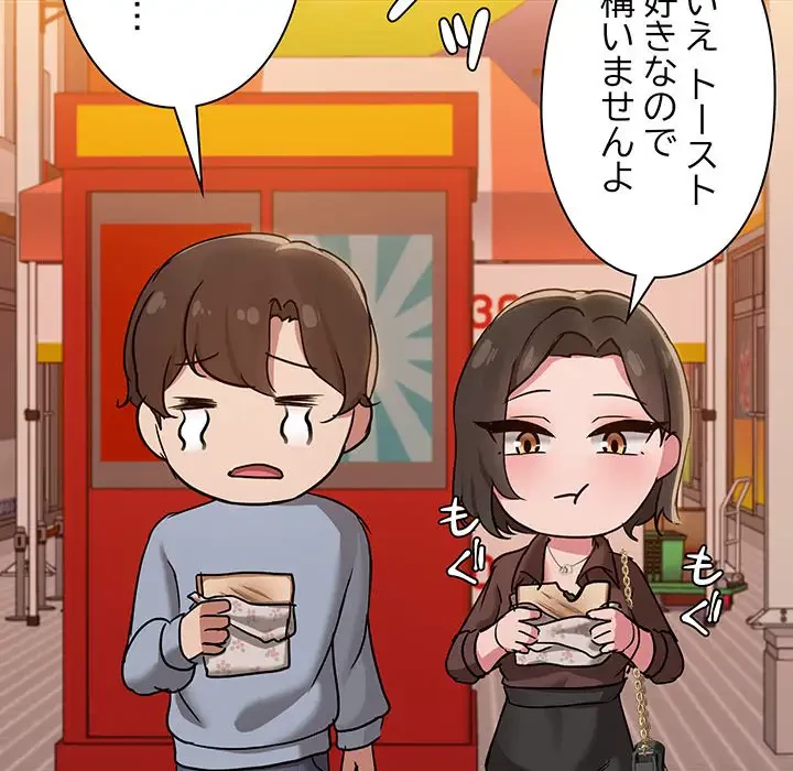 レンタル彼氏はじめました 第13話 - 68