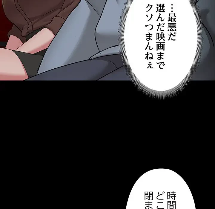 レンタル彼氏はじめました 第13話 - 71