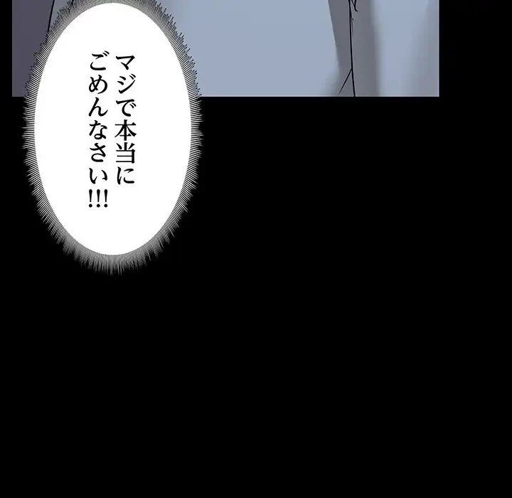レンタル彼氏はじめました 第13話 - 77