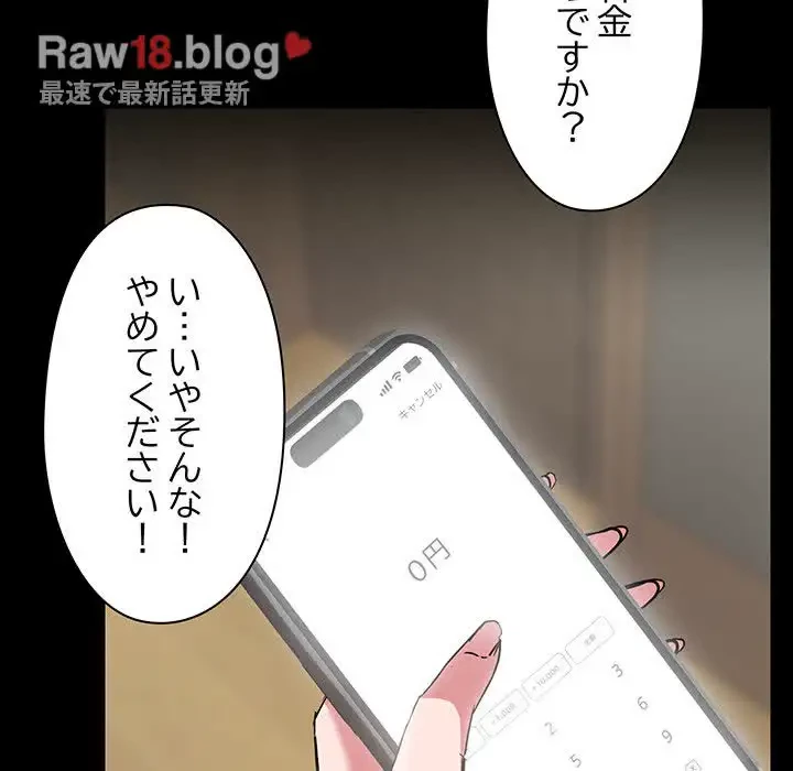 レンタル彼氏はじめました 第13話 - 86
