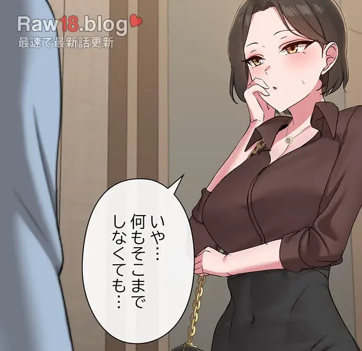 レンタル彼氏はじめました 第13話 - 92