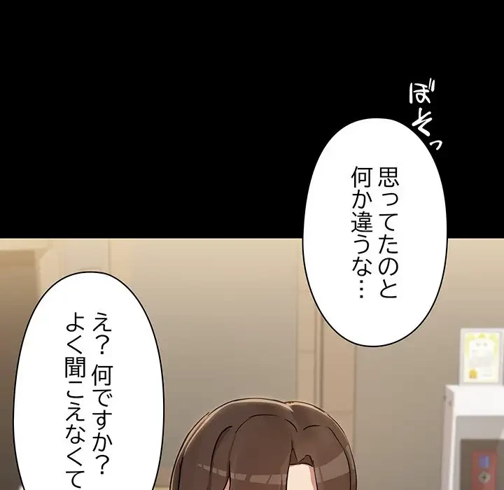 レンタル彼氏はじめました 第13話 - 95