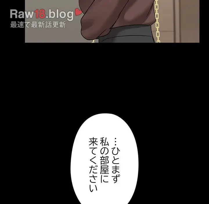 レンタル彼氏はじめました 第13話 - 99