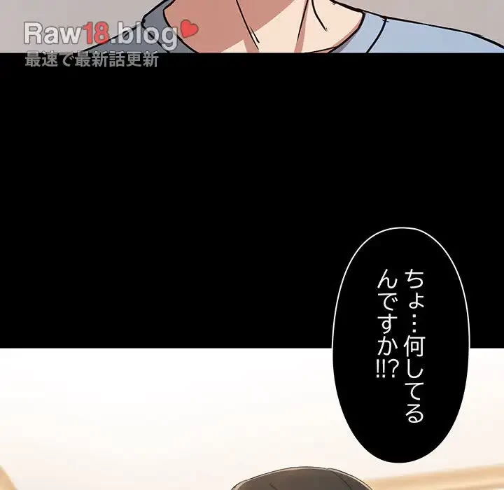 レンタル彼氏はじめました 第13話 - 110