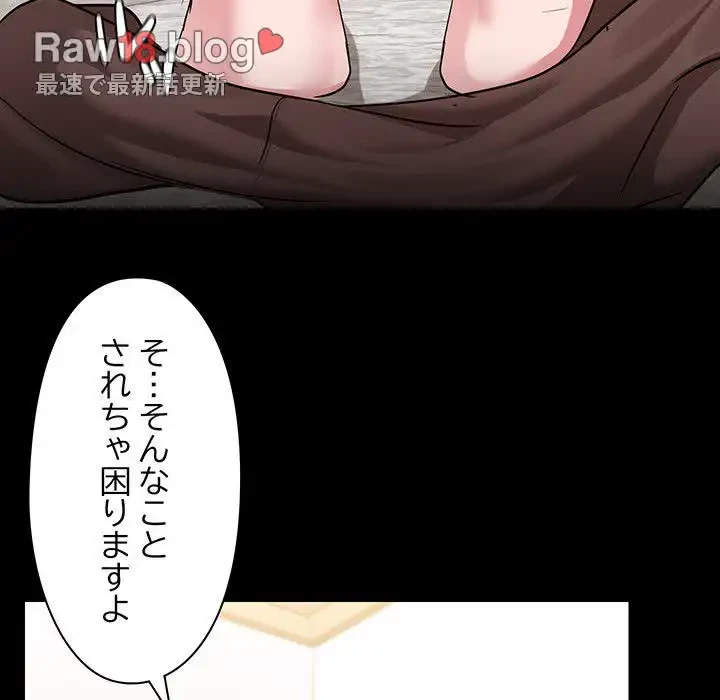 レンタル彼氏はじめました 第13話 - 117