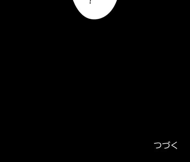 レンタル彼氏はじめました 第13話 - 126