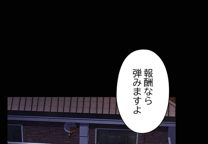 レンタル彼氏はじめました 第14話 - 1