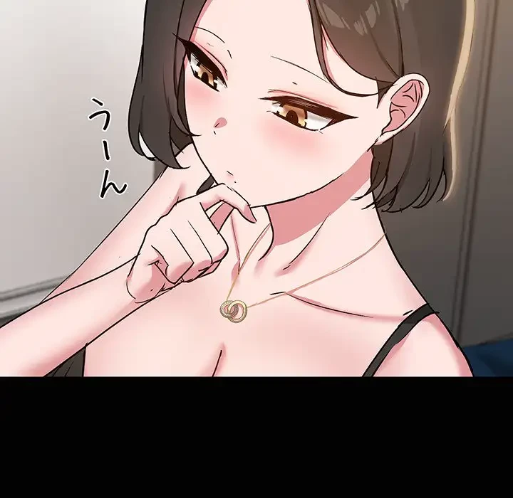 レンタル彼氏はじめました 第14話 - 14