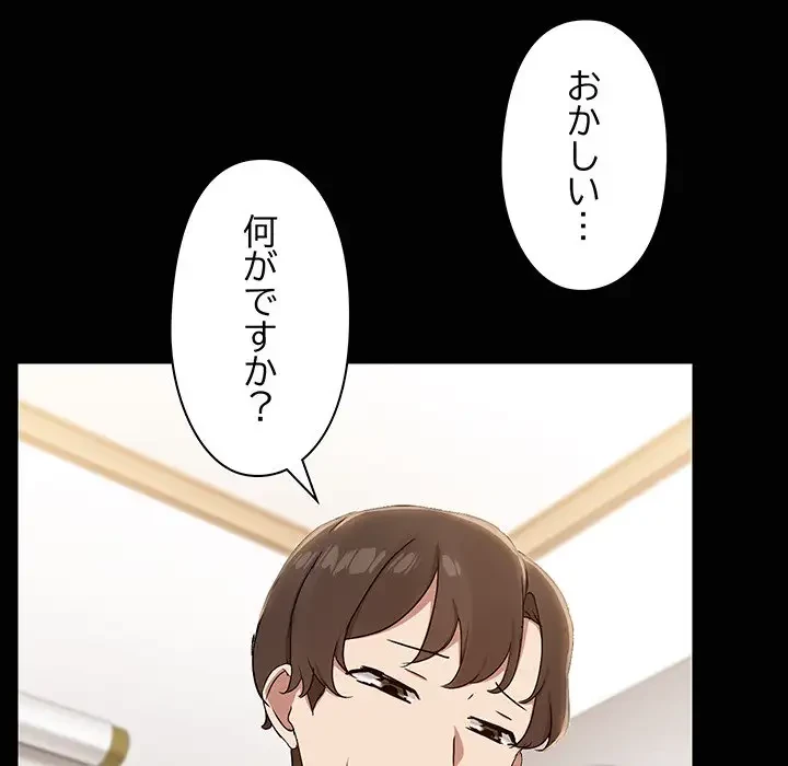 レンタル彼氏はじめました 第14話 - 15